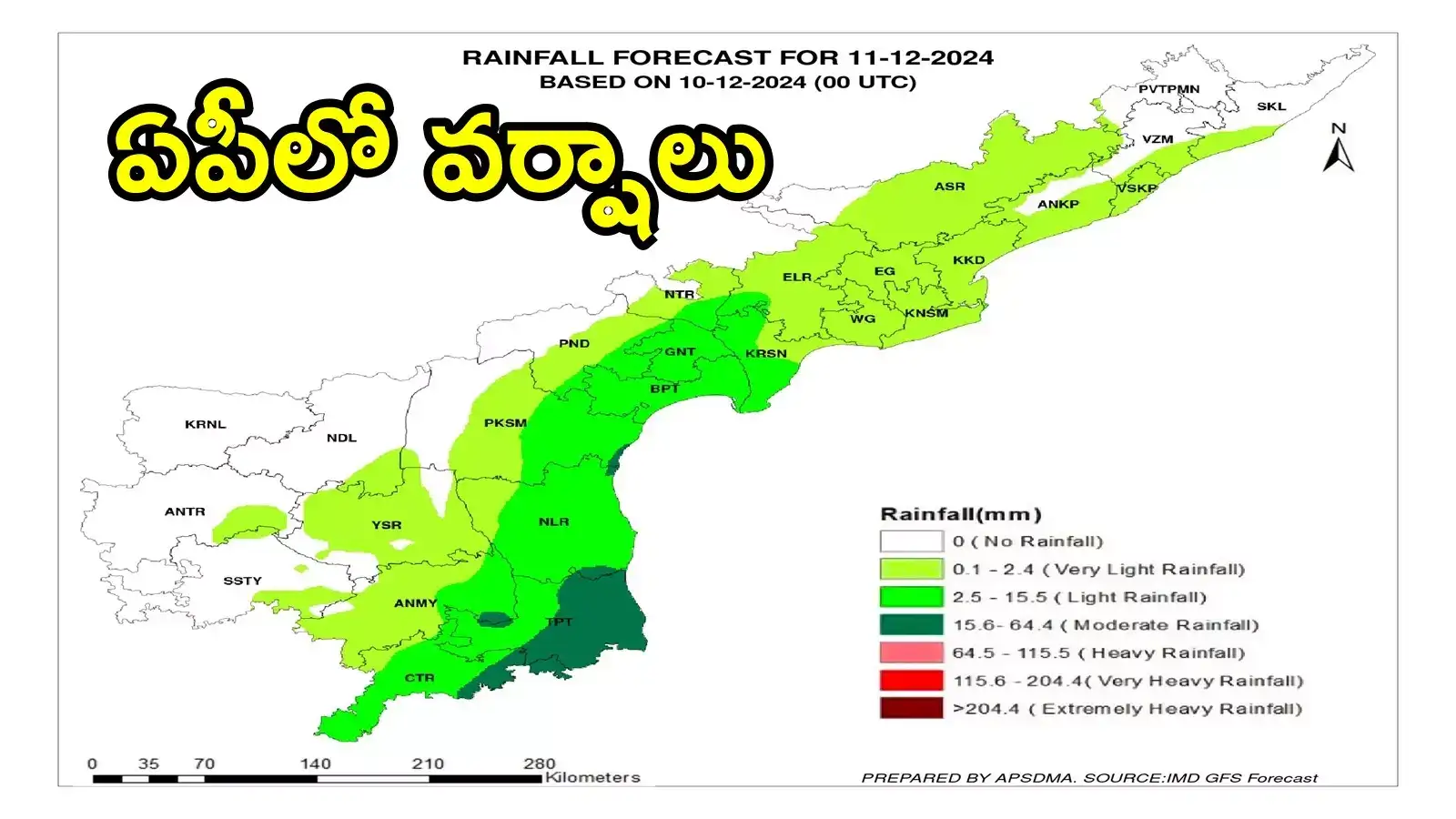ఆంధ్రప్రదేశ్‌పై అల్పపీడనం ప్రభావం.. ఈ జిల్లాల్లో వర్షాలు కురుస్తాయి