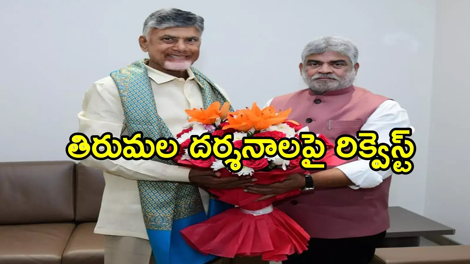 చంద్రబాబుతో తెలంగాణ అసెంబ్లీ స్పీకర్ భేటీ.. ఆ లెటర్లను ఓకే చేయాలని స్పెషల్ రిక్వెస్ట్