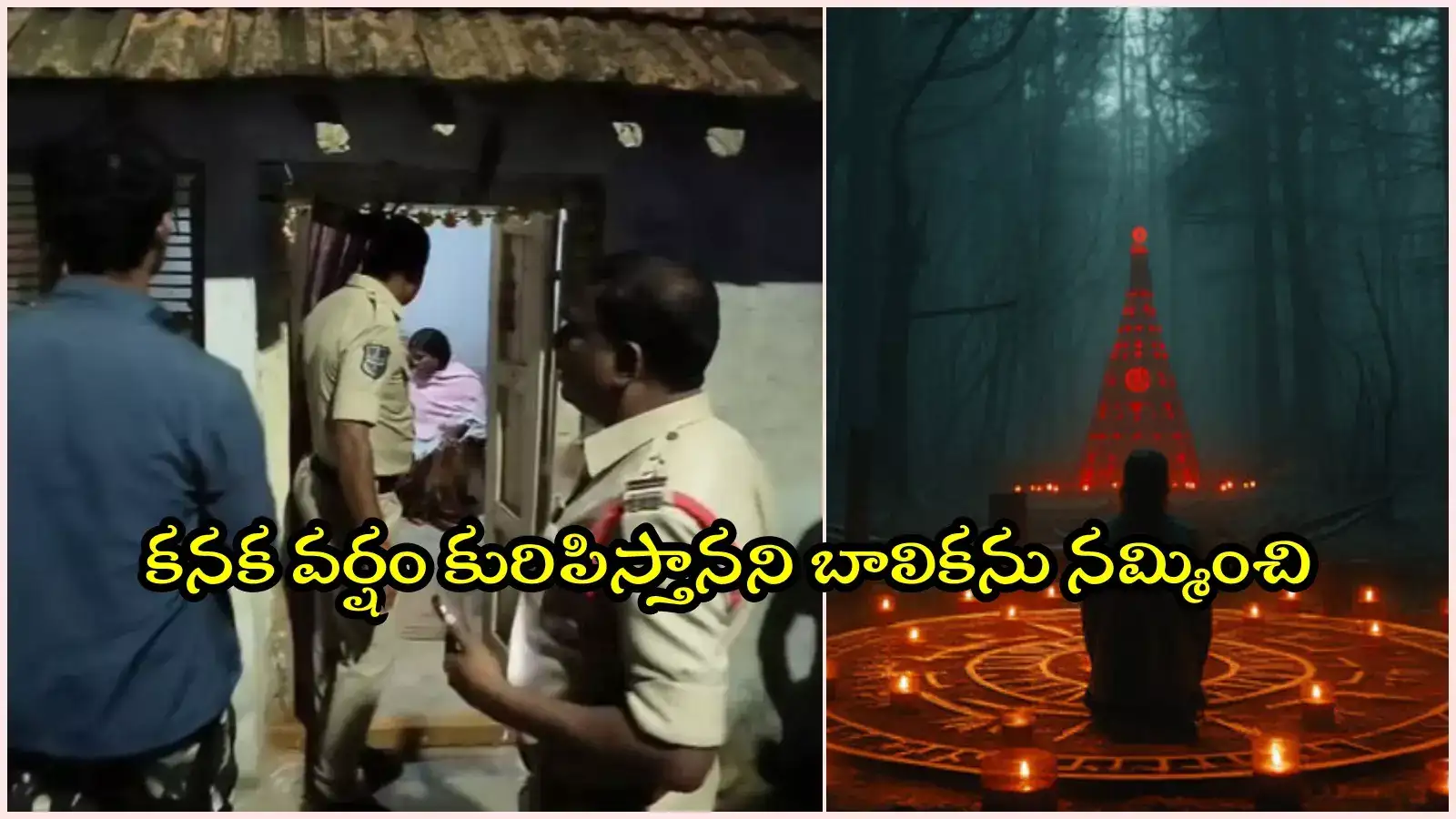 Attempted Nude Worship at Peddapalli Govt Girls Hostel in Manthani ...