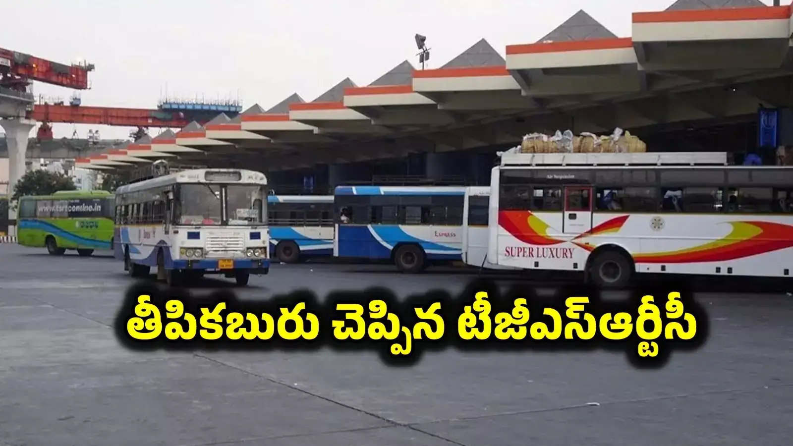 కీలక నిర్ణయం తీసుకున్న టీజీఎస్ఆర్టీసీ.. అందుబాటులోకి మరిన్ని బస్సులు.. ఎప్పటినుంచంటే..