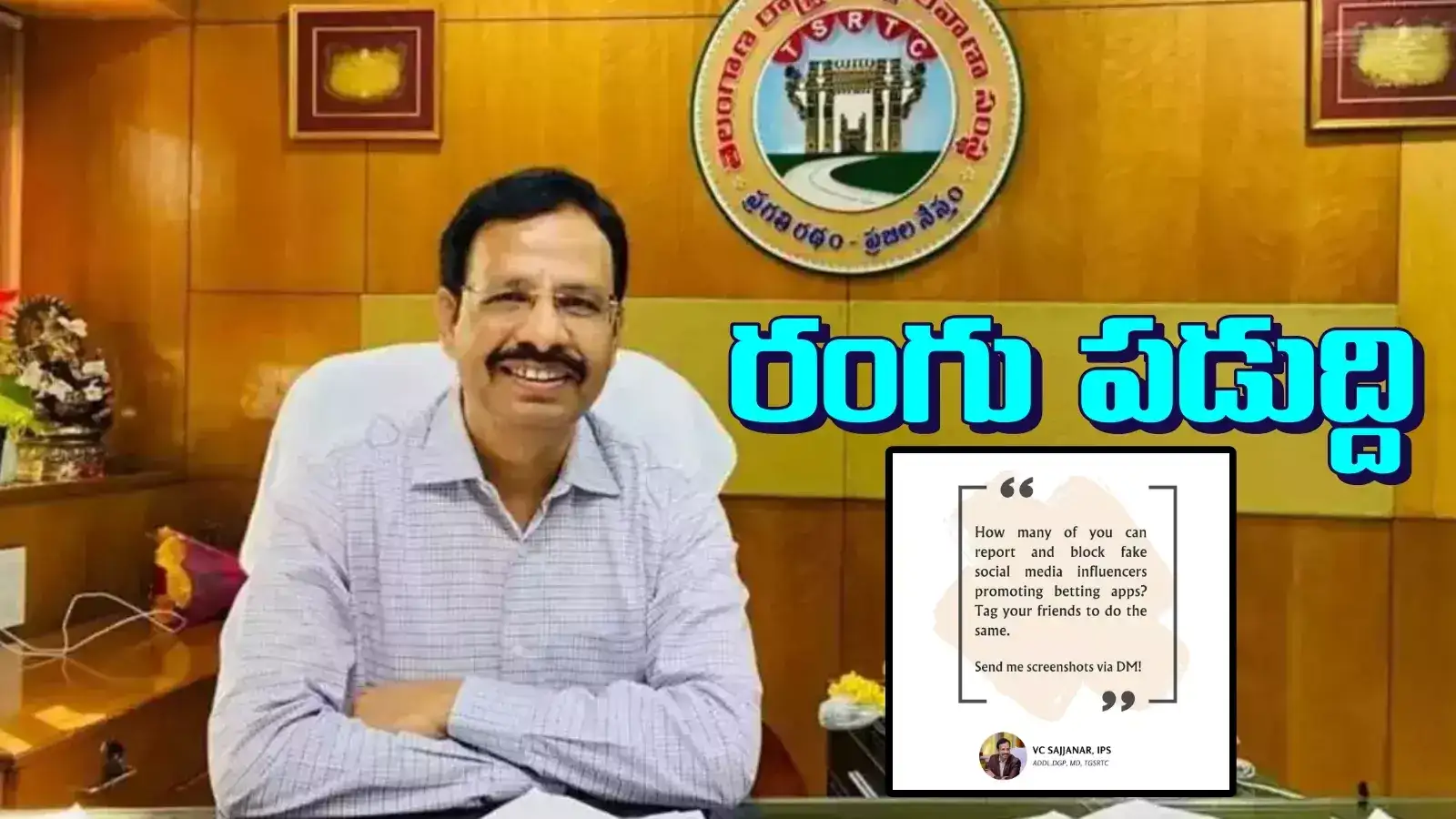 రంగు పడుద్ది.. పండుగ వేళ వాళ్లందరికీ సజ్జనార్ మాస్ వార్నింగ్