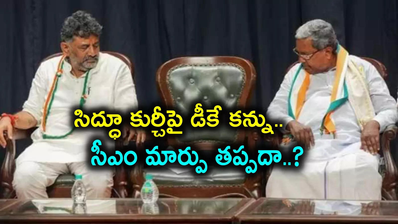 DK Shivakumar: కర్ణాటక సీఎం మార్పు అప్పుడే.. సిద్ధరామయ్య స్థానంలో డీకే శివకుమార్‌కు పగ్గాలు..?