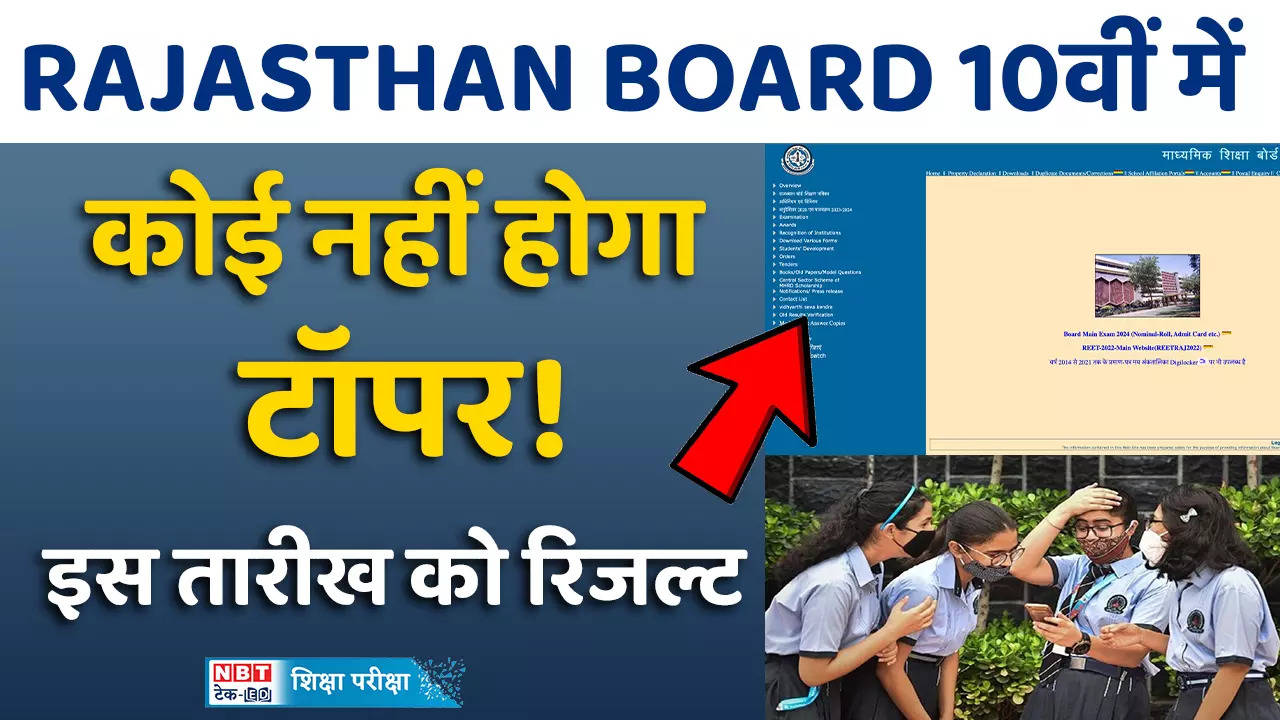 How to download Rajasthan Board 10th 2024 marksheet? Here is the direct link