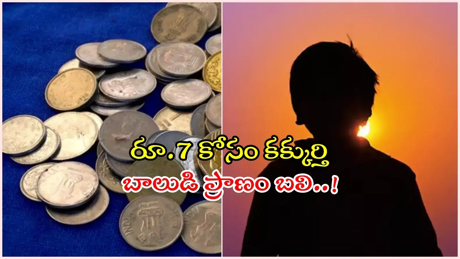 బాలుడి ప్రాణం తీసిన రూ.7 కక్కుర్తి.. 'సెలైన్ వాటర్' ఘటనలో సంచలన విషయాలు