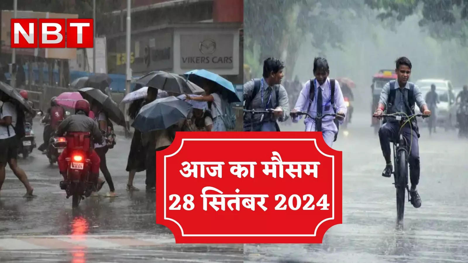 Today's weather 28 September 2024: Will there be relief in Maharashtra? Rain alert in these states including MP-Bihar, know the condition of Delhi-NCR also