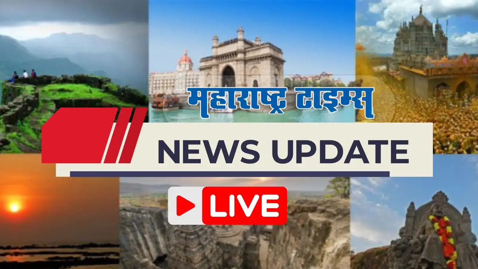 Maharashtra Rain Live Updates 11th July 2026 : महाराष्ट्र-मुंबईमधील पावसाचे आणि चालू घडामोडींचे लाईव्ह अपडेट्स वाचा एका क्लिकवर Maharashtra Rain Live Updates 11th July 2026 : महाराष्ट्र-मुंबईमधील पावसाचे आणि चालू घडामोडींचे लाईव्ह अपडेट्स वाचा एका क्लिकवर