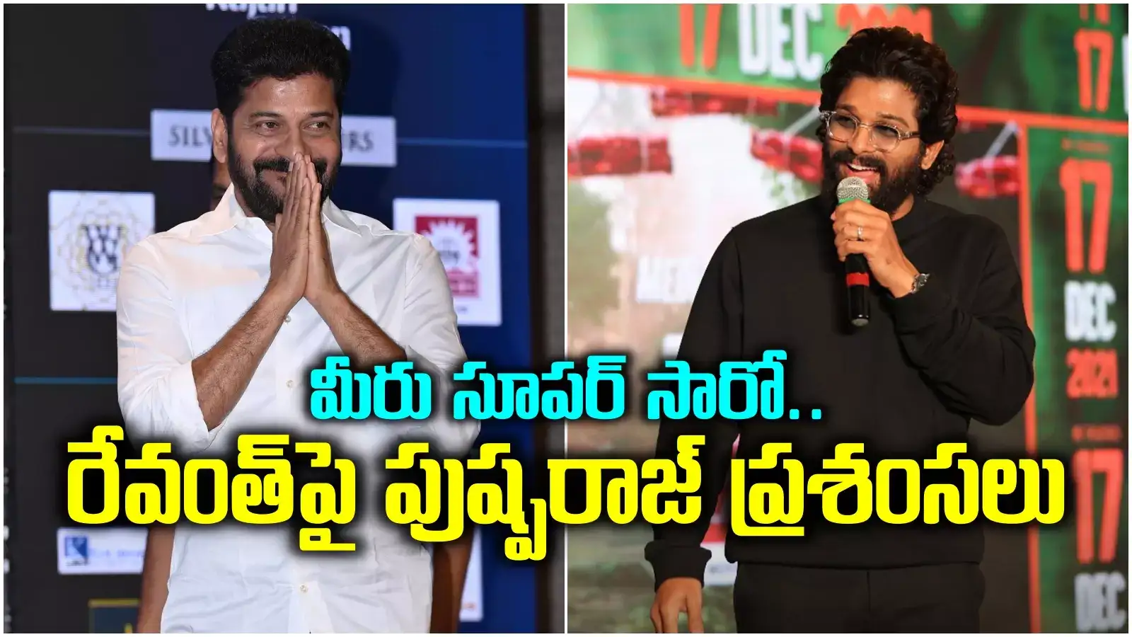 Pushpa 2: మీరు సూపర్ సారూ.. సీఎం రేవంత్ రెడ్డిపై అల్లు అర్జున్ ప్రశంసలు.. వీడియో పెట్టి మరీ సపోర్ట్..!