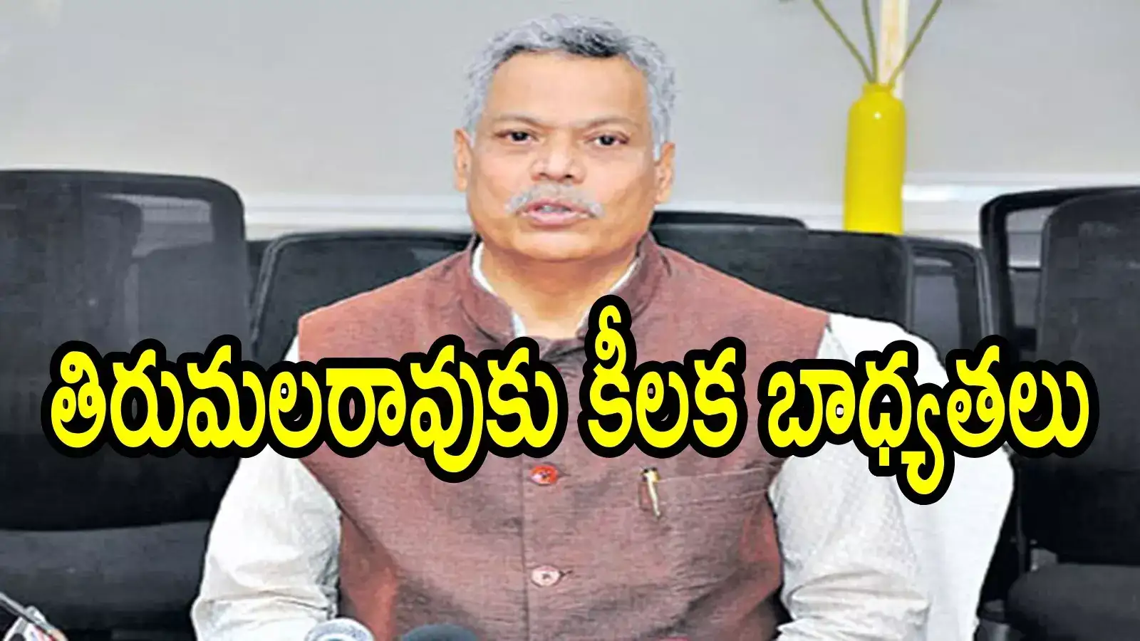 ఏపీ మాజీ డీజీపీ ద్వారకా తిరుమలరావుకు కీలక బాధ్యతలు.. ప్రభుత్వంలో రెండు పోస్ట్‌లు