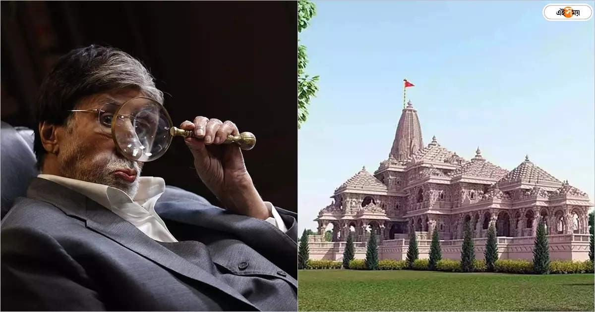 Amitabh Bachchan Buys A Plot In Ayodhya For 14 Crore Before Pran ...