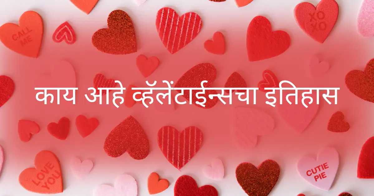 valentine day history why do we celebrate in marathi Valentine Day