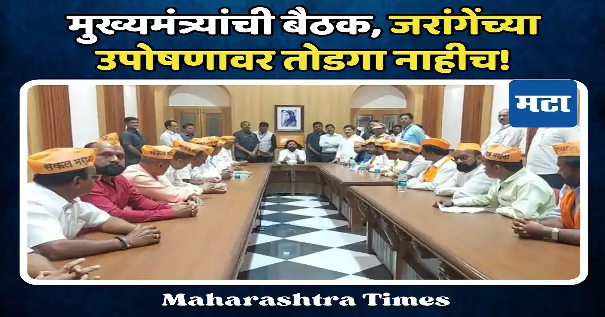 जरांगेंशी फोनवर बोलण्याची विनंती केली, मात्र मुख्यमंत्र्यांचा नकार, मराठा समन्वयकांचा आरोप जरांगेंशी फोनवर बोलण्याची विनंती केली, मात्र मुख्यमंत्र्यांचा नकार, मराठा समन्वयकांचा आरोप
