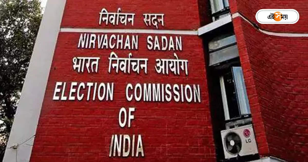 Election Commission : বিজেপির নালিশ, কমিশনের অফিসারকে সরানোর নির্দেশ – election commission decides to remove two top officials from state chief electoral officer after bjp complaint