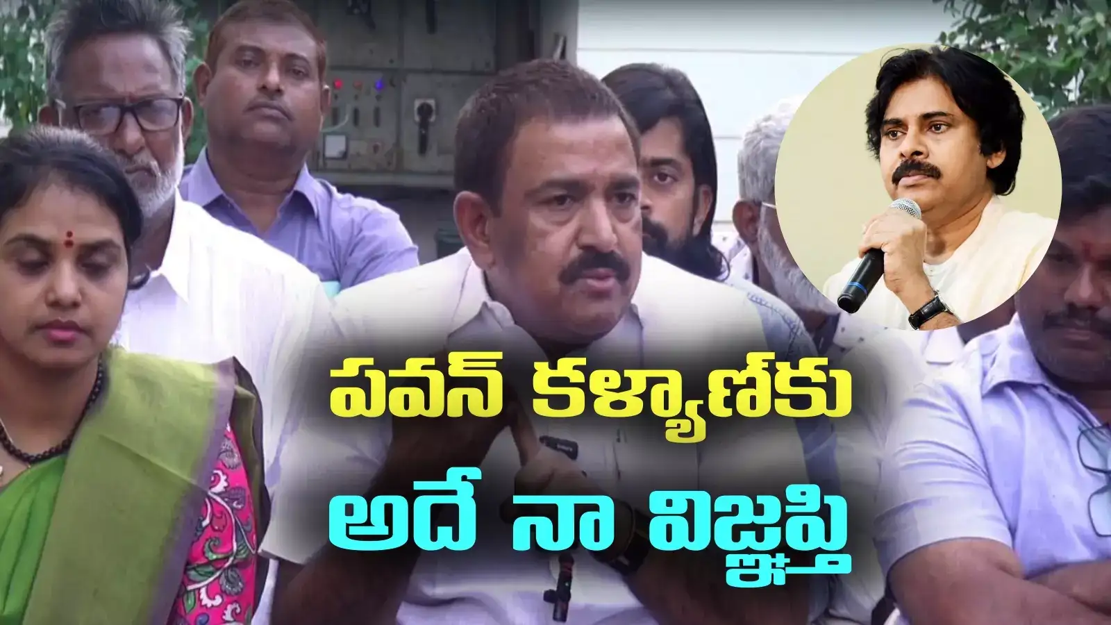 రేషన్ బియ్యం ఆరోపణలపై ద్వారంపూడి రియాక్షన్.. పవన్ కళ్యాణ్‌కు రిక్వెస్ట్