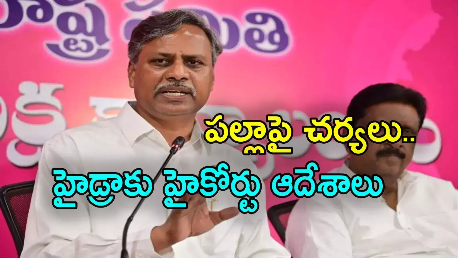 Anurag Institutions: నాగార్జున తర్వాత ఎమ్మెల్యే పల్లాపై చర్యలు.. హైడ్రాకు హైకోర్టు కీలక ఆదేశాలు