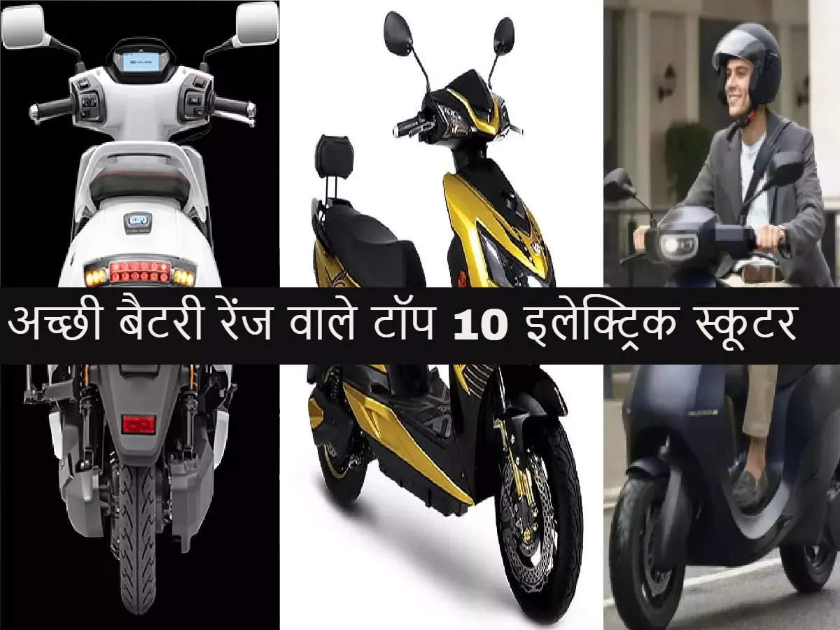 Charging wali scooty kitne ki hai sale