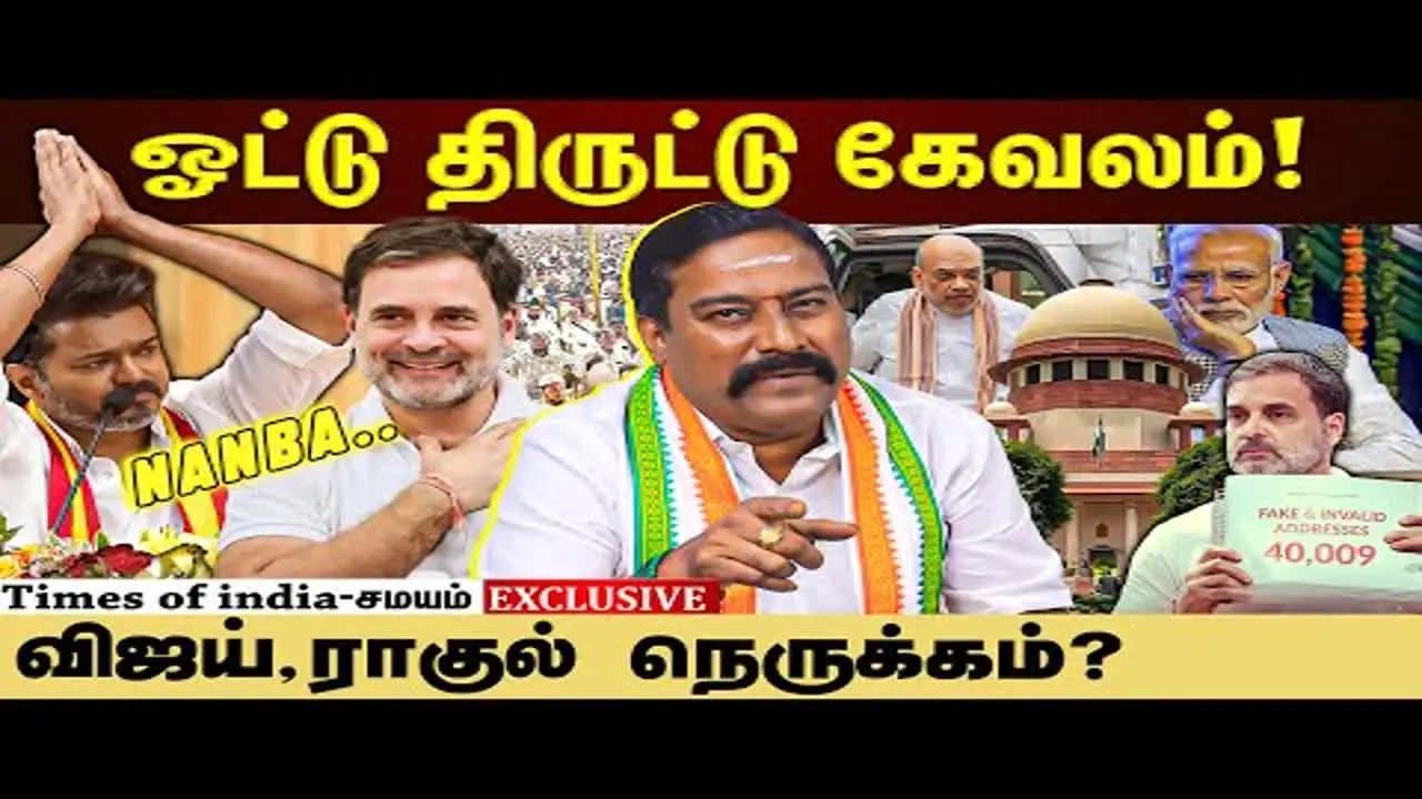 Exclusive: பாஜக ஜெயிப்பதற்கு ஓட்டு திருட்டு நடந்திருக்கிறது-எம் எல் ஏ அருள் அன்பரசு 