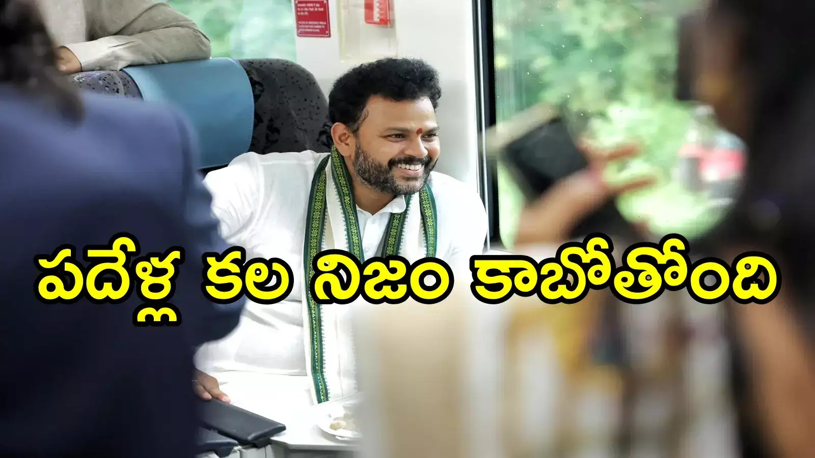 ఉత్తరాంధ్రవాసుల కల నెరవేరబోతోంది.. ముహూర్తం ఫిక్స్, కేంద్రమంత్రి కీలక ప్రకటన