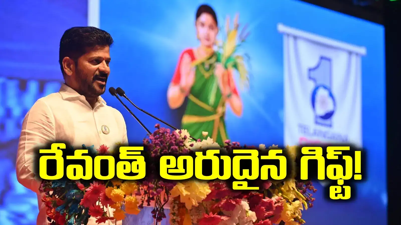 వాళ్లకు 300 గజాల ఇంటి స్థలం, రూ.కోటి నగదు.. సీఎం రేవంత్ రెడ్డి కీలక ప్రకటన