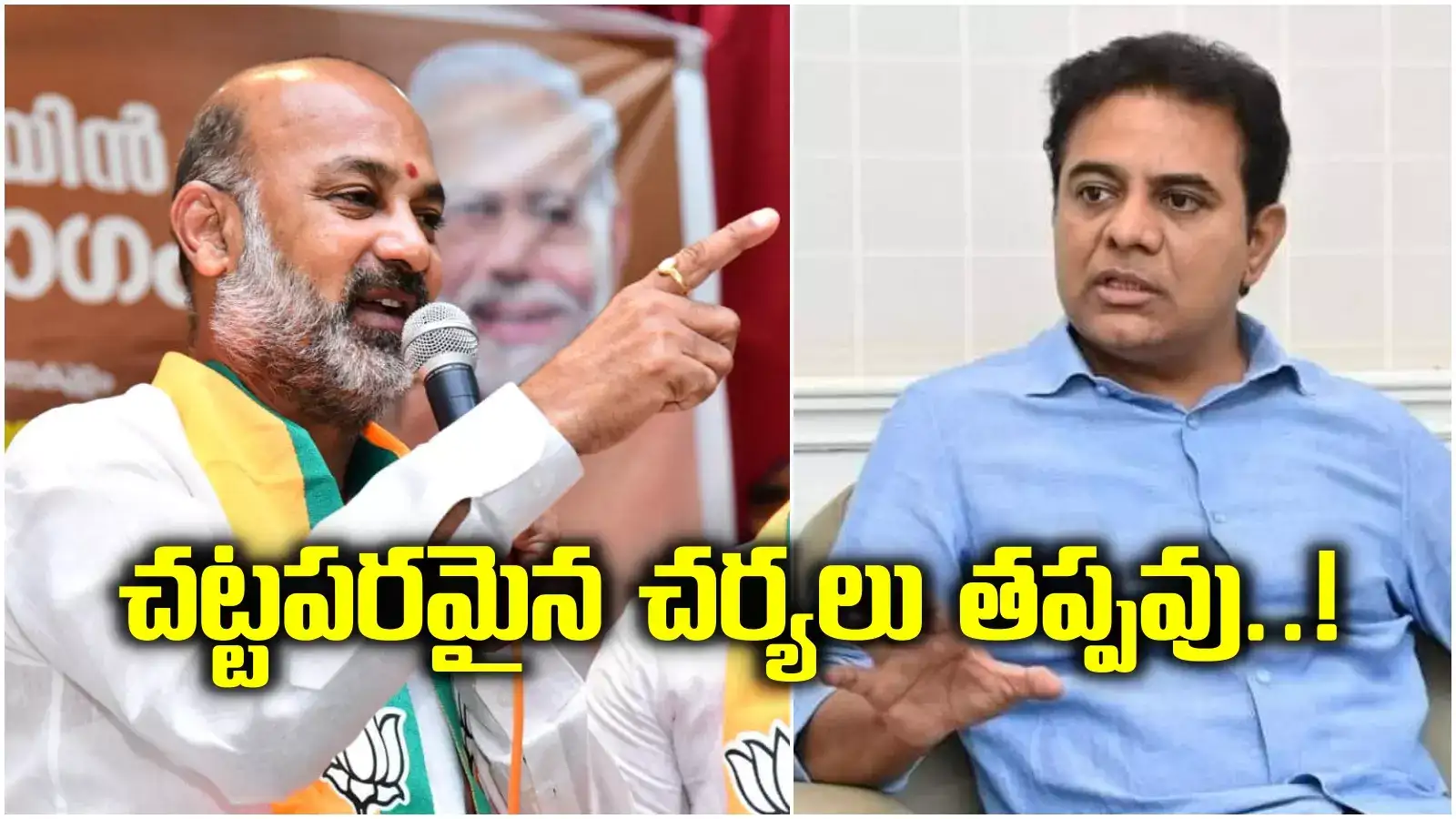 బండి సంజయ్‌కు కేటీఆర్ లీగల్ నోటీసులు.. వారం రోజులు డెడ్ లైన్..!
