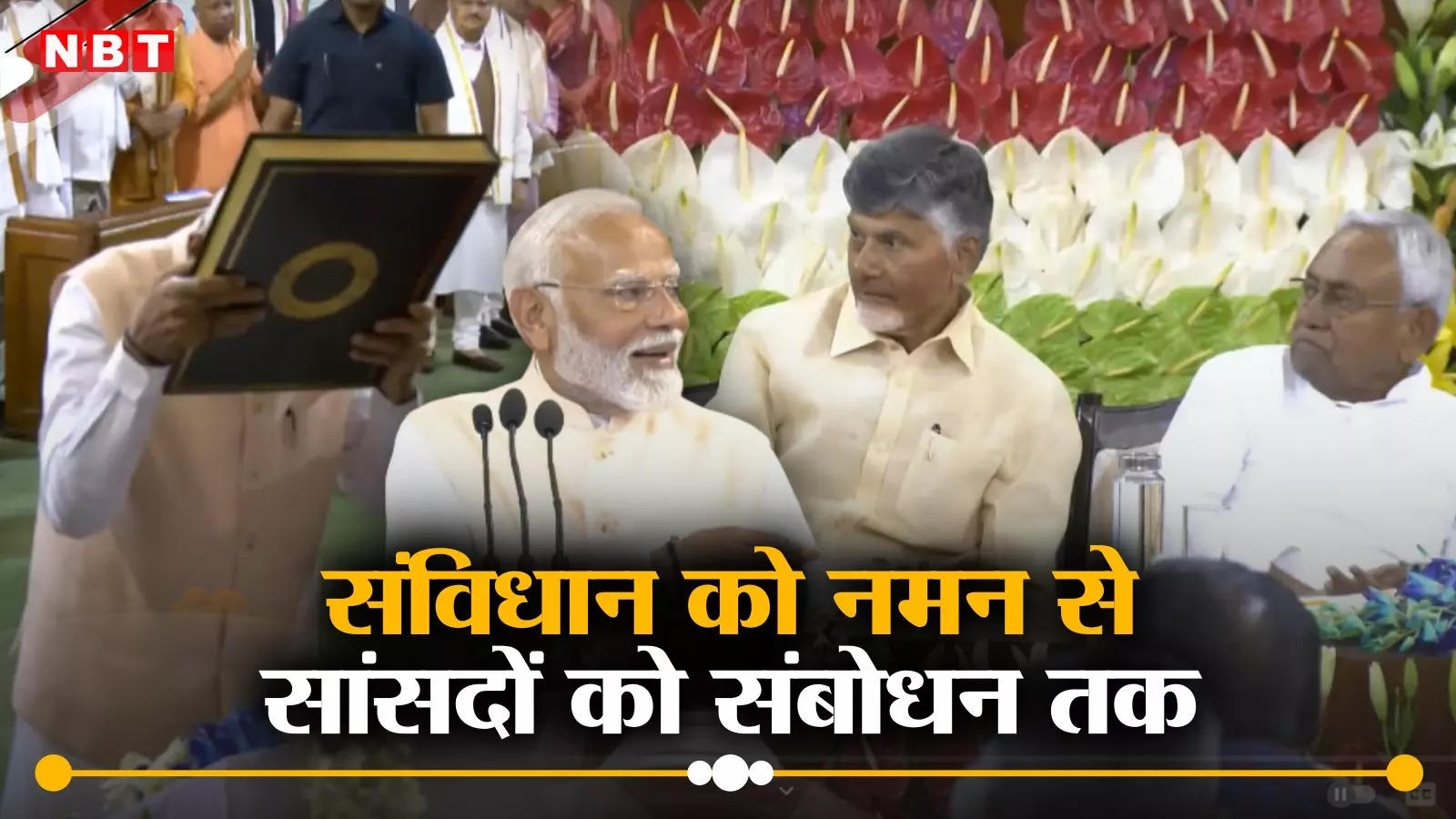 Naidu, Nitish… Modi got angry with everyone's words and said this big thing in return, know in 10 points what happened in the NDA meeting