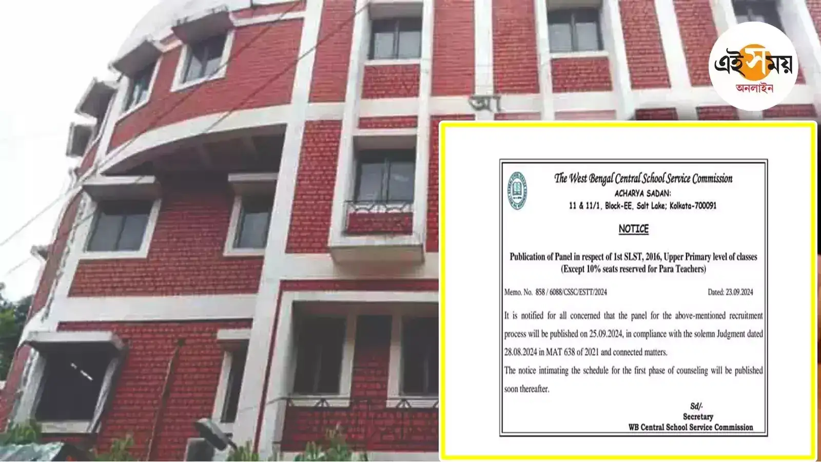 Upper Primary Recruitment,উচ্চ প্রাথমিকে প্যানেল প্রকাশের বিজ্ঞপ্তি SSC-র, দ্রুত নিয়োগের দাবি চাকরিপ্রার্থীদের – ssc declares slst 2016 upper primary panel published date