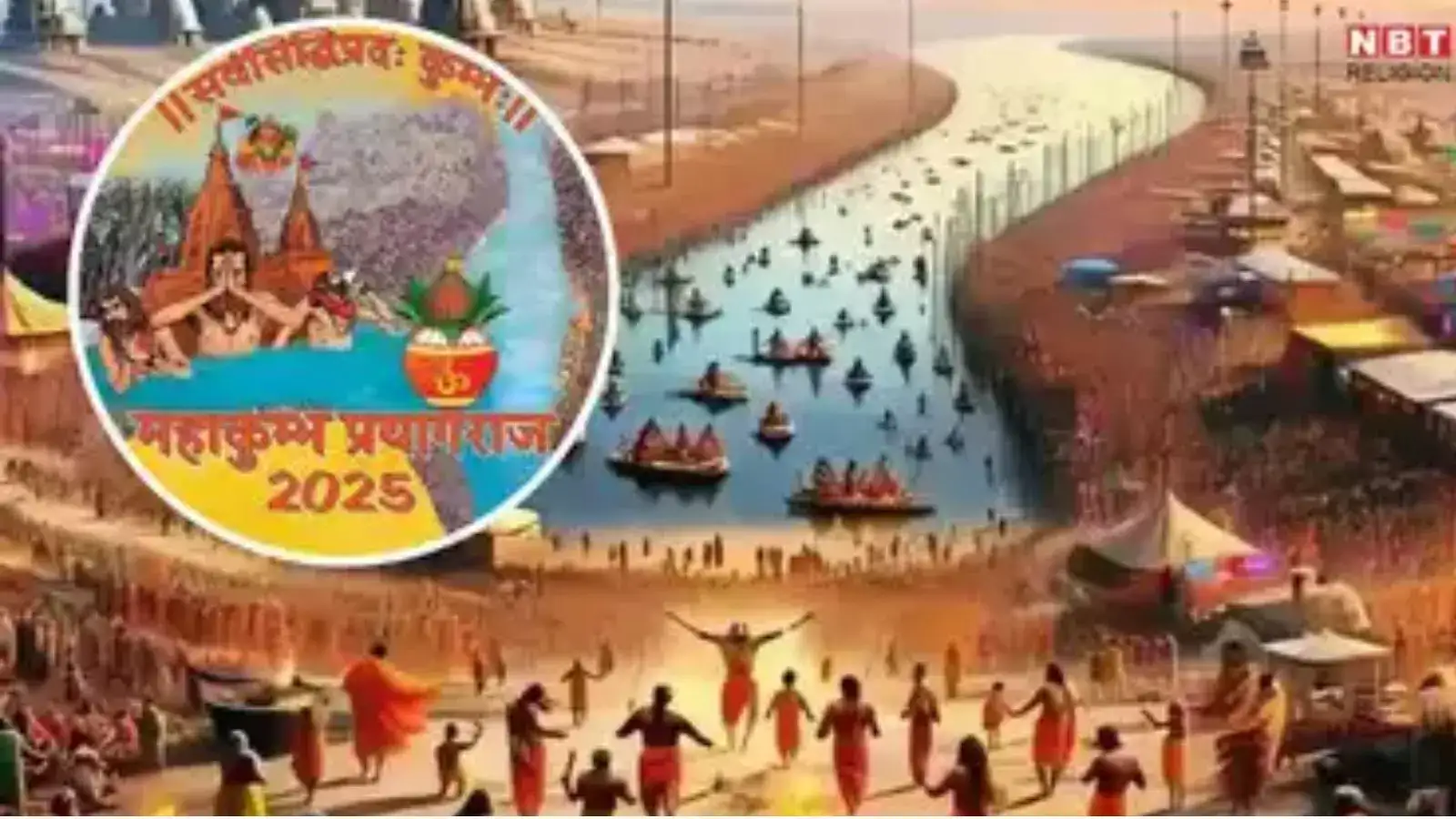 Prayagraj News,महाकुंभ 2025 के दौरान कोई भी श्रद्धालु नहीं सोएगा भूखा, मुफ्त राशन उपलब्ध कराएगी योगी सरकार - no devotee will sleep hungry during maha kumbh 2025 yogi government will ...
