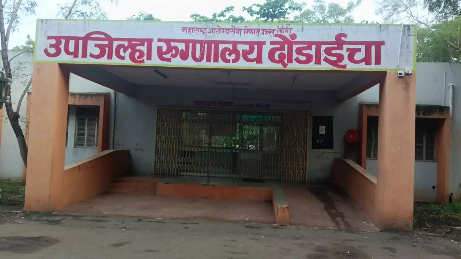 उपचारासाठी आलेल्या रुग्णाला रुग्णालयातून हाकलून दिलं, प्रवेशद्वावरच मृत्यू उपचारासाठी आलेल्या रुग्णाला रुग्णालयातून हाकलून दिलं, प्रवेशद्वावरच मृत्यू