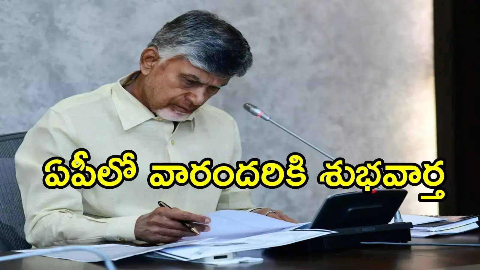 ఏపీలో వారందరికి గుడ్‌న్యూస్.. రూ. 25 వేల నుంచి రూ. లక్ష వరకు