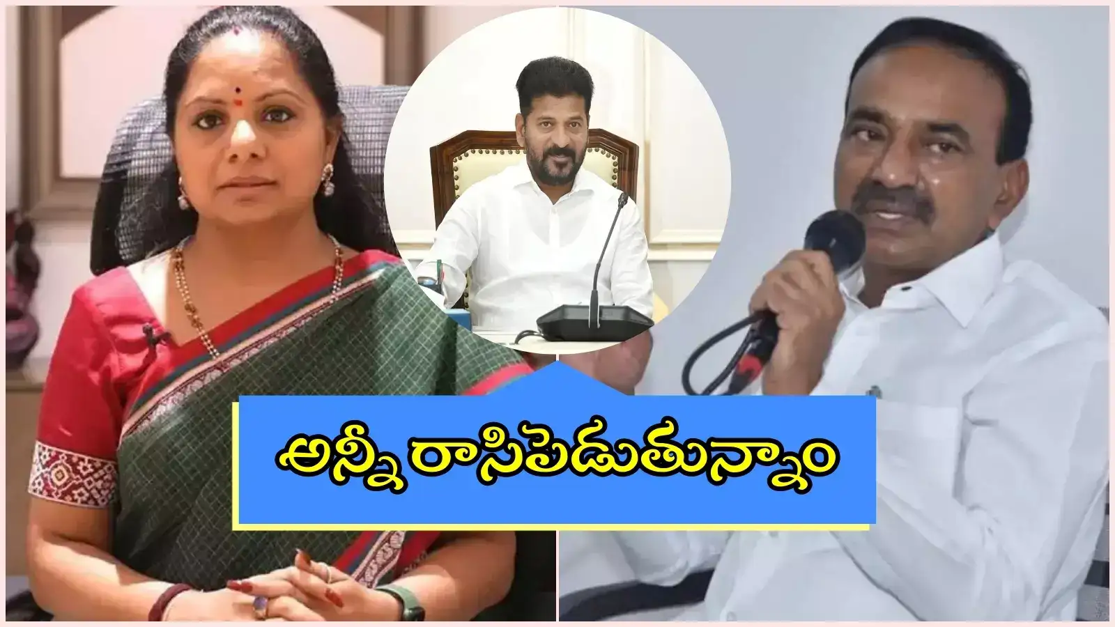 తెలంగాణలో 'బుక్' పాలిటిక్స్.. ఇప్పుడిదే ట్రెండ్ గురూ..!
