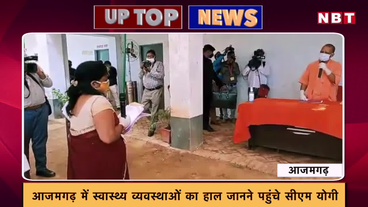 UP corona news,यूपी के इस अस्पताल में कोरोना मरीजों के खाने का यह हाल...टॉप न्यूज - uttar pradesh live bulletin 24 may 2021 - Navbharat Times