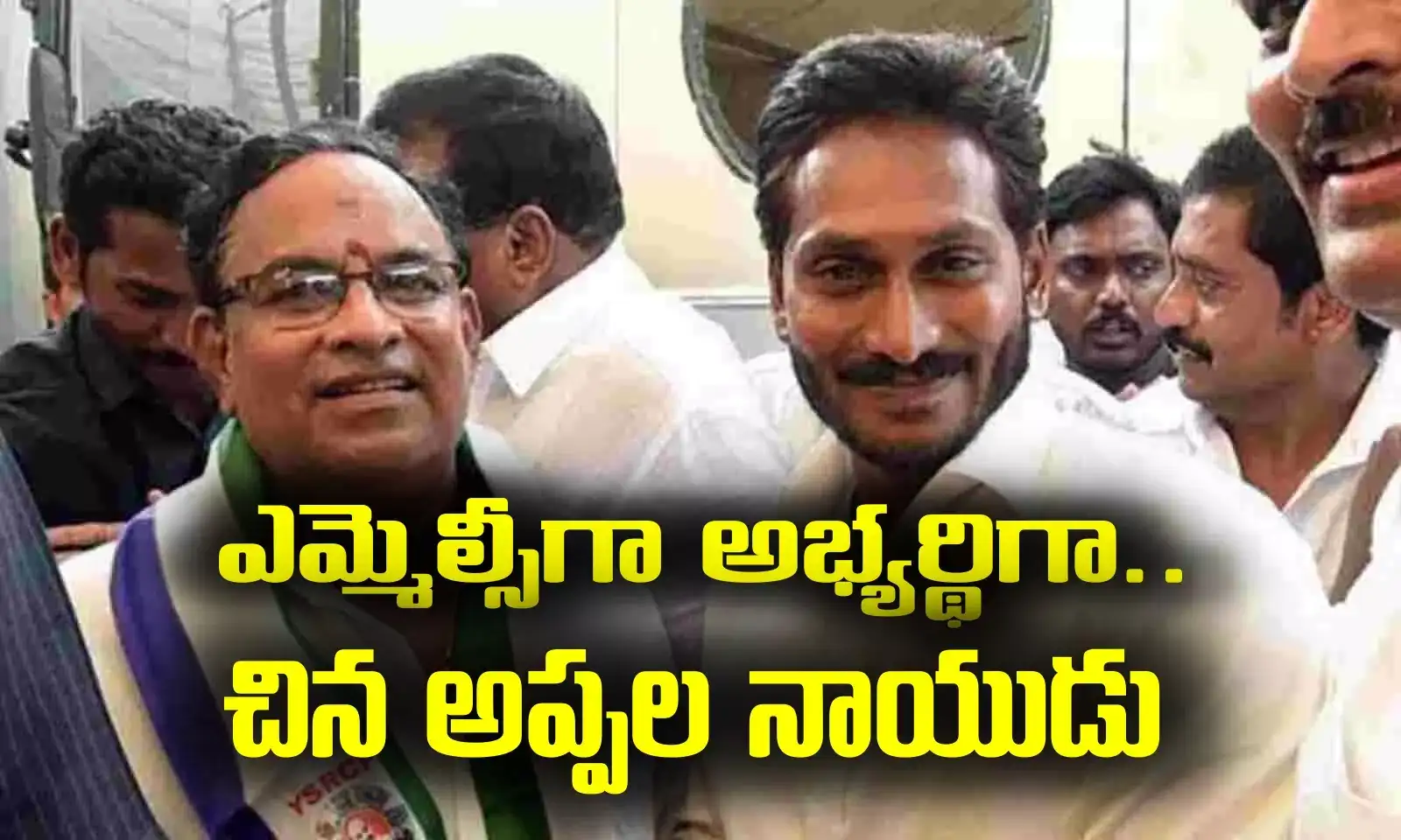 MLC Election: నవంబర్ 28న ఎన్నికలు.. అభ్యర్థిని ప్రకటించిన వైఎస్ జగన్.. ఎవరి బలం ఎంతంటే?