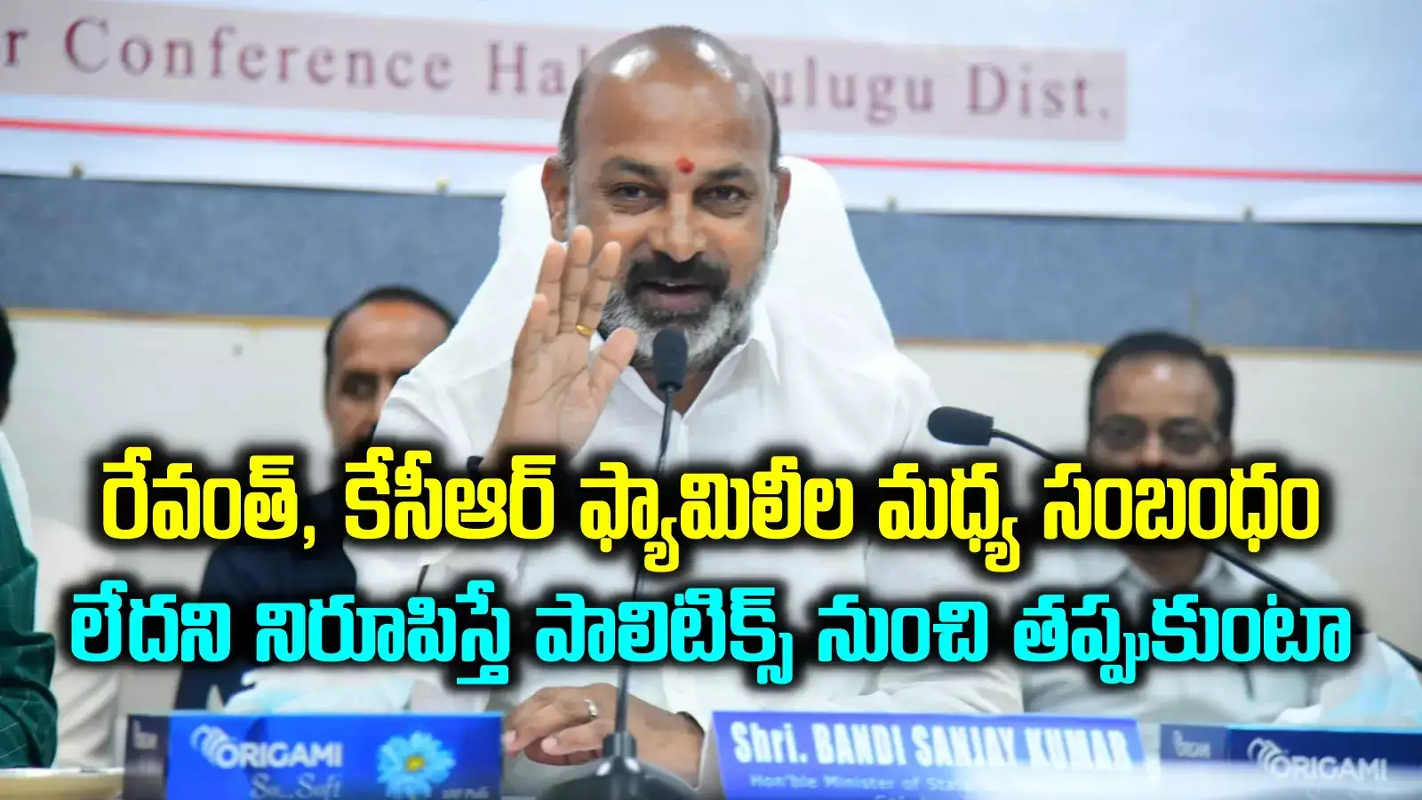 2 రోజులు కనపడకపోవటానికి కారణం అదే.. తన ఆరోగ్యంపై బండి సంజయ్ క్లారిటీ