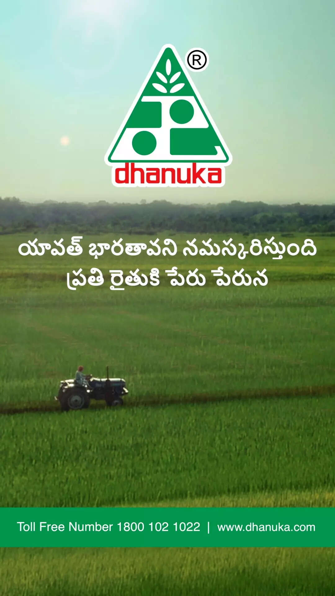 Dhanuka: ప్రతీ రైతుకు పేరు పేరున యావత్ భారతావని నమస్కరిస్తోంది అనే ప్రచారంలో యాంకర్ రవి చేరారు. - dhanuka agritech - Samayam Telugu
