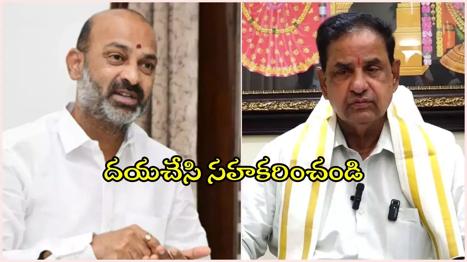 TTD ఛైర్మన్‌కు కేంద్రమంత్రి బండి లేఖ.. అందుకు సహకరించాలని రిక్వెస్ట్