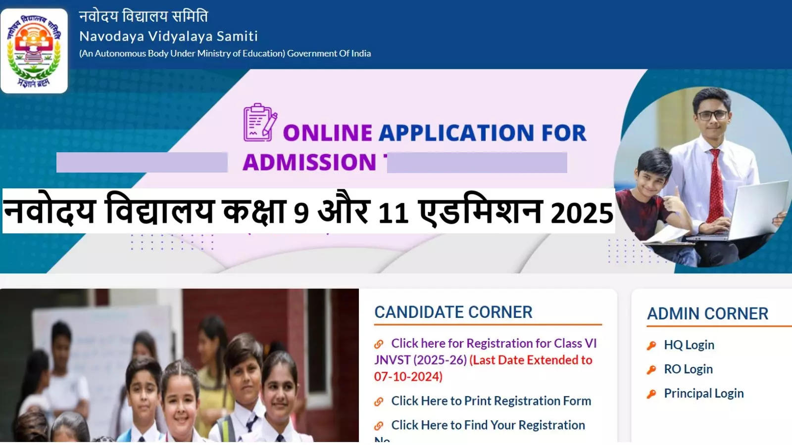 JNVST Admission 2025: Navodaya Vidyalaya Class 9th and 11th Admission Process Started, Apply Here at cbseitms.nic.in