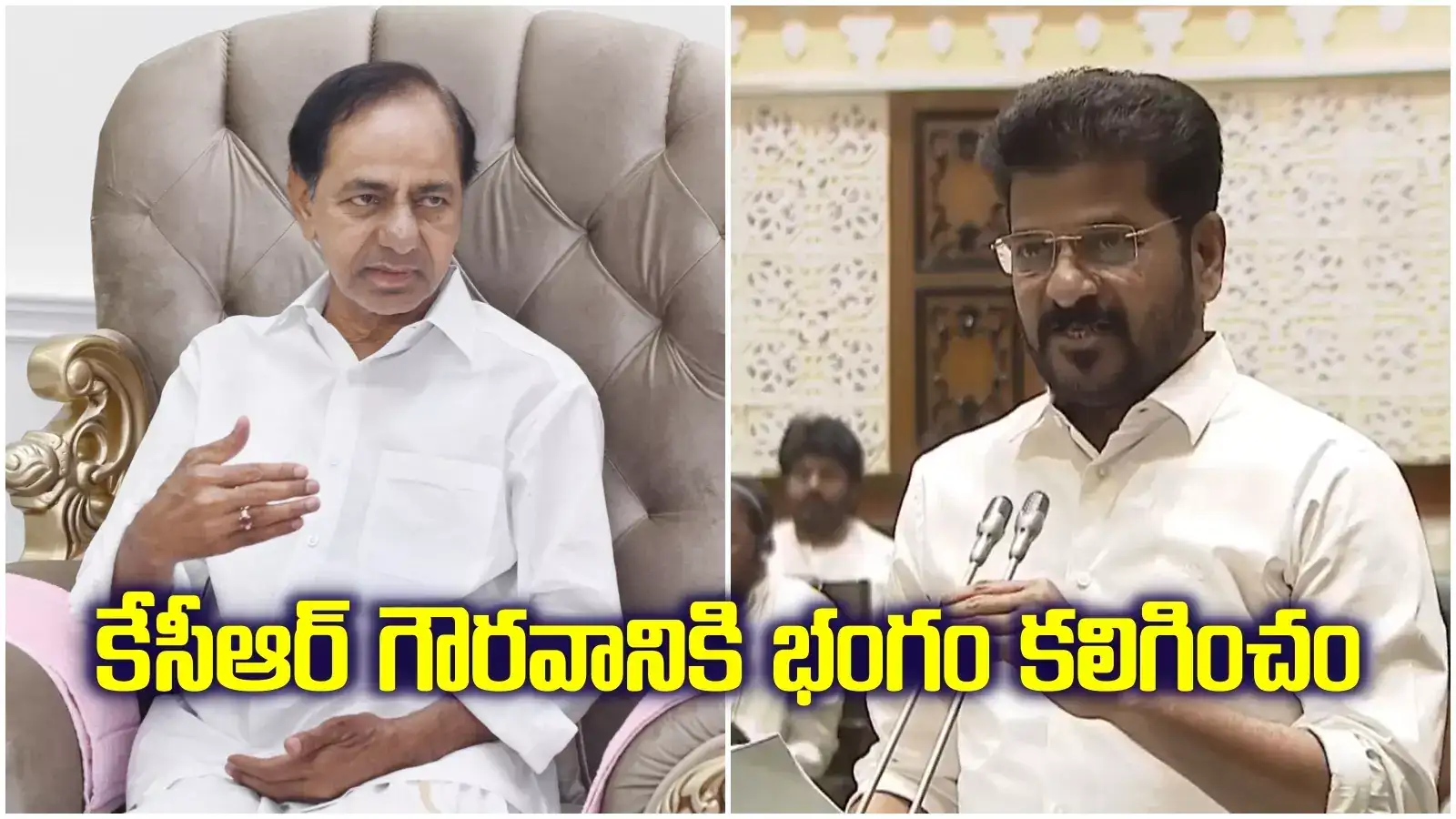 కేసీఆర్ వందేళ్లు ఆరోగ్యంగా ఉండాలి.. సభ సాక్షిగా క్షమాపణ చెప్తా: సీఎం రేవంత్ రెడ్డి