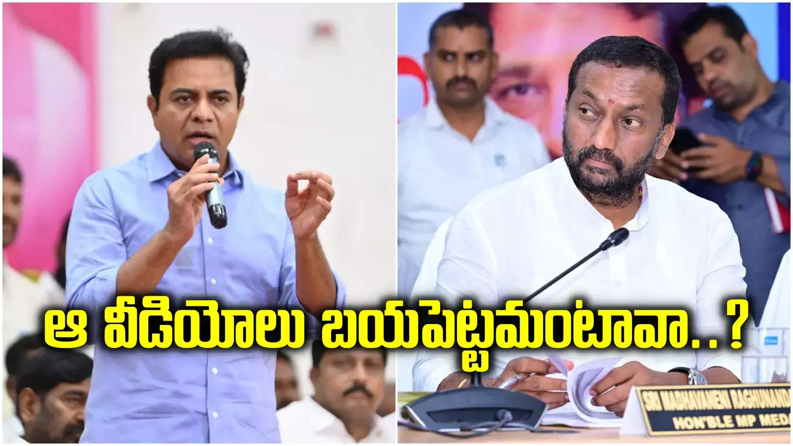 'కేటీఆర్.. మీ ఇద్దరివి ఆ వీడియోలు బయటపెట్టమంటావా..? తల ఎక్కడ పెట్టుకుంటావ్..?'