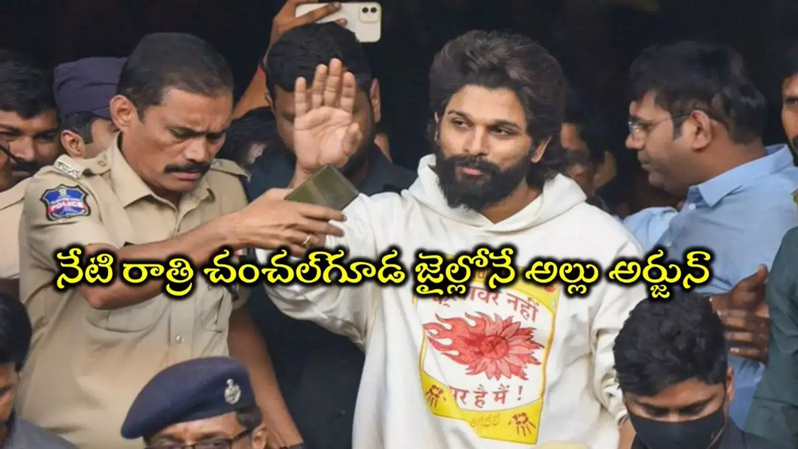 నేటి రాత్రి చంచల్‌గూడ జైల్లోనే అల్లు అర్జున్.. ఎప్పుడు విడుదలవుతారంటే..!
