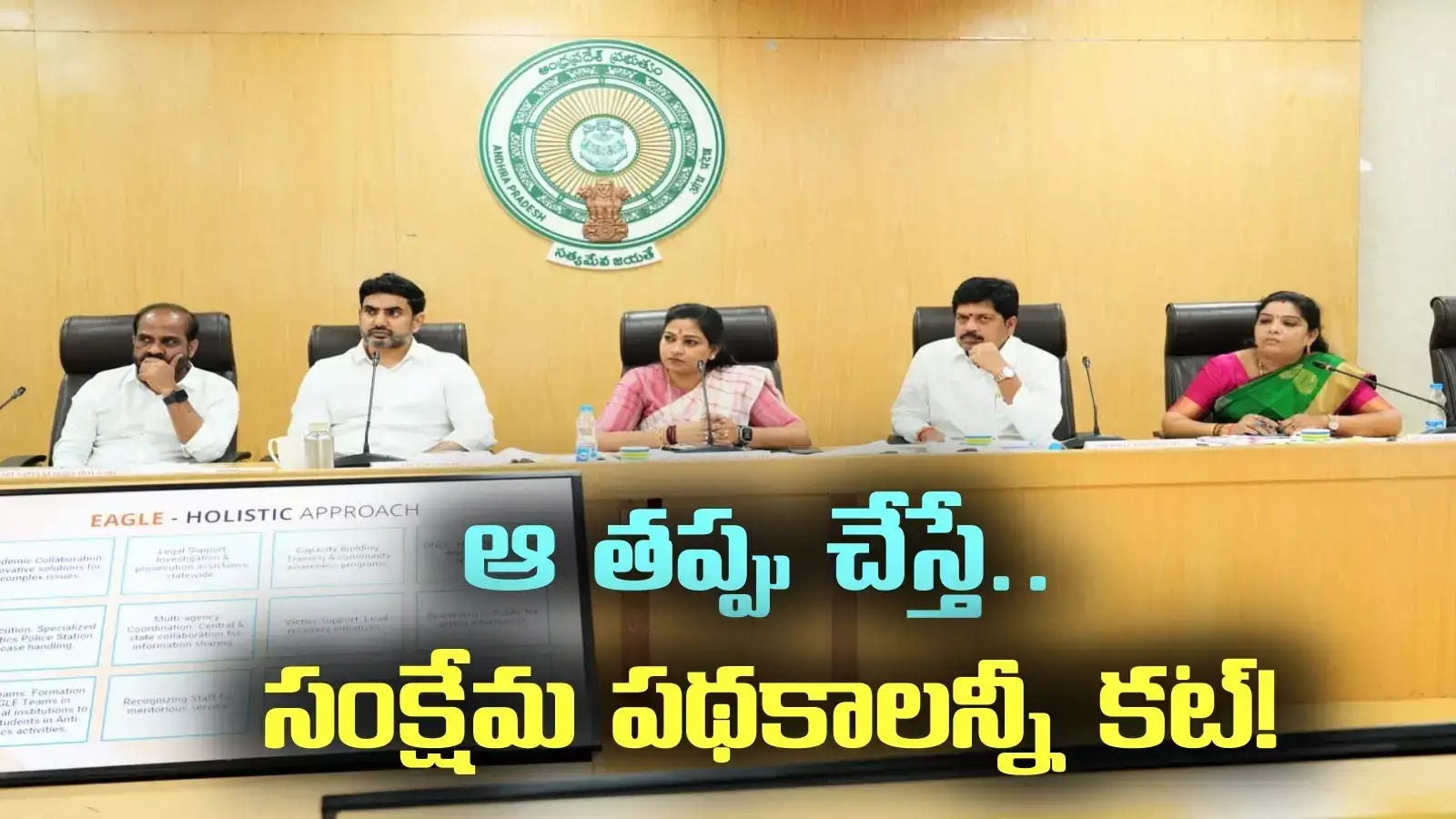 ap welfare schemes: ఏపీ ప్రభుత్వం సంచలన నిర్ణయం.. వారందరికీ సంక్షేమ పథకాలు కట్!