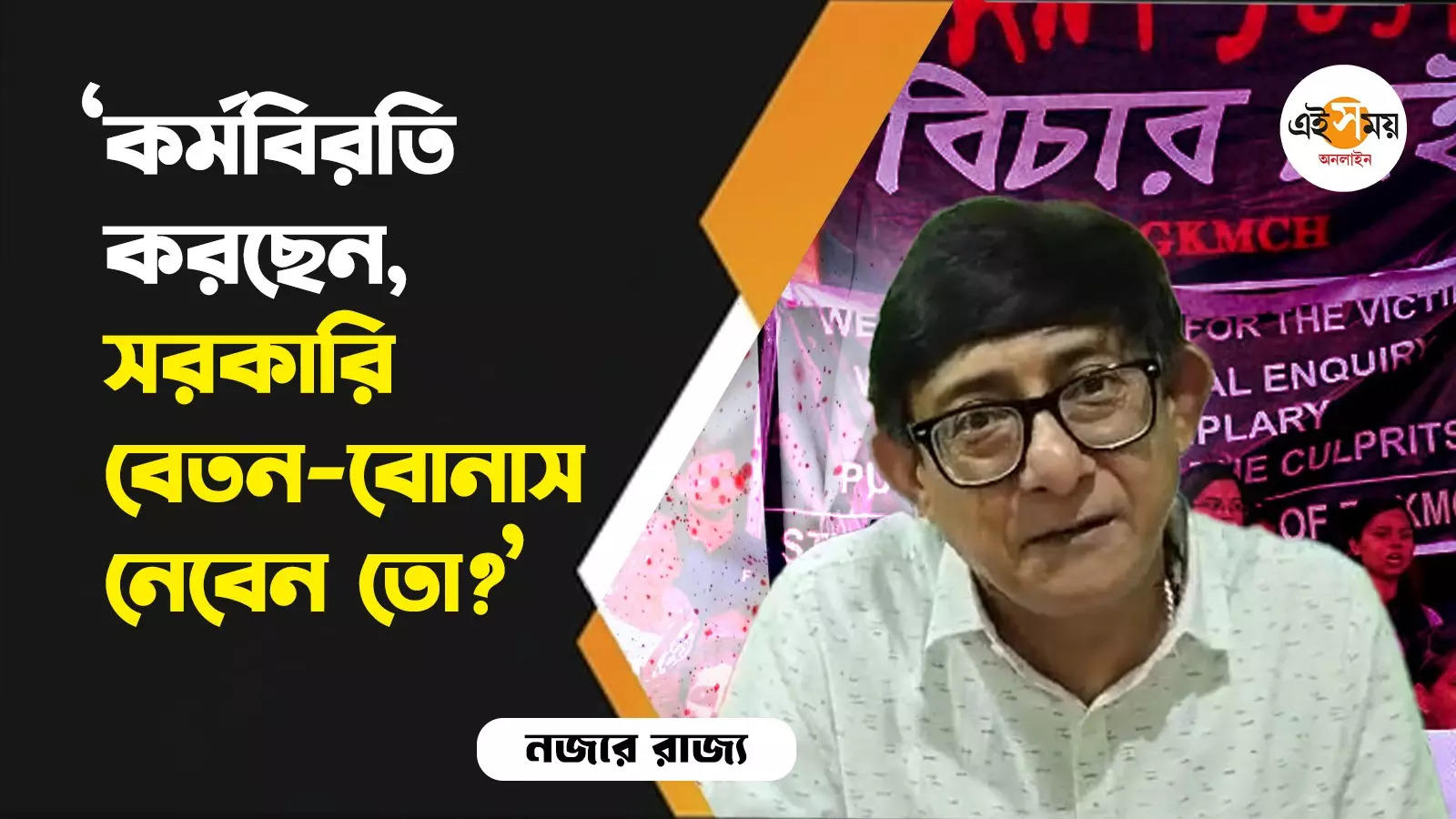 Kanchan Mallick: ‘সরকারের বেতন, পুরস্কার ফেরত দেবেন না?’ আন্দোলনকারীদের কটাক্ষ কাঞ্চনের – uttarpara mla kanchan mallick criticizes protesters in rg kar incident watch video