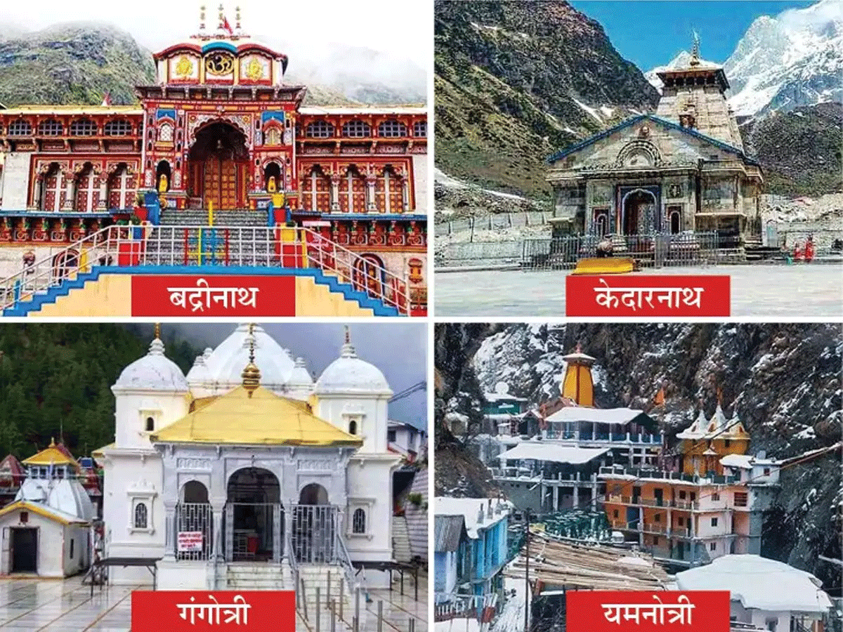 Chardham Yatra 2024: चारधाम यात्रा की तैयारियां तेज, जानिए कब शुरू होगा  रजिस्ट्रेशन - how to register for chardham yatra latest news - Navbharat  Times