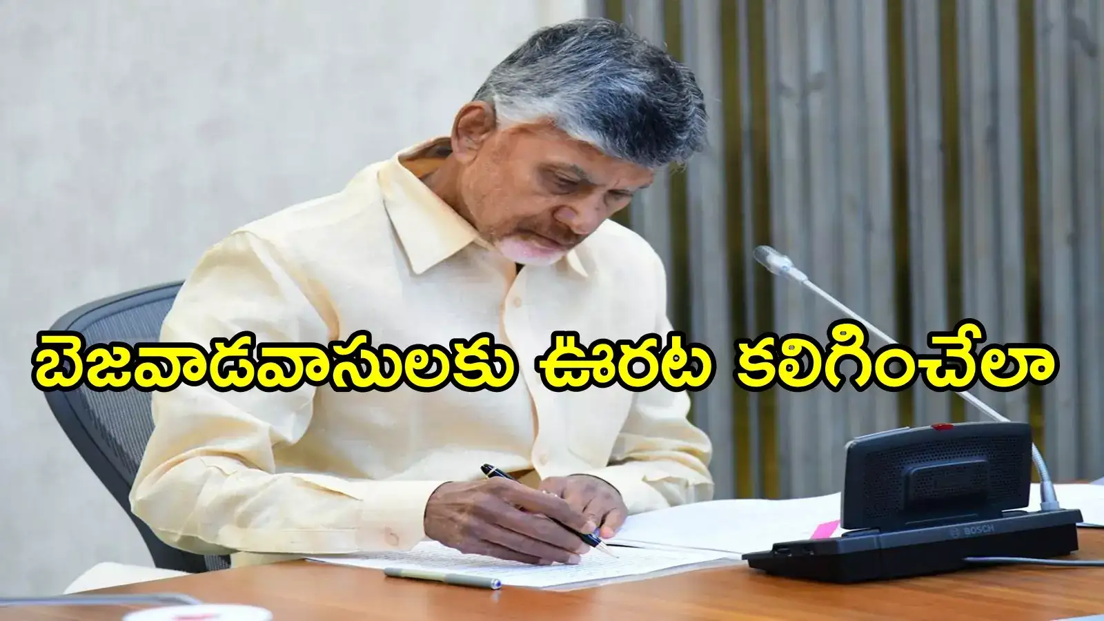 విజయవాడ వరదల్లో మునిగిన వాహనాలు.. ప్రభుత్వం బిగ్ రిలీఫ్, సాయంపై చంద్రబాబు కీలక ప్రకటన