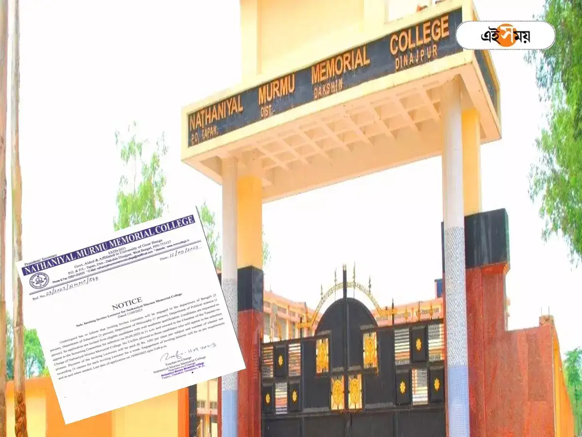Teachers Recruitment Notification: বিতর্কের ঝড়ে পিছু হটল তপন কলেজ, ১০০ টাকায় অতিথি অধ্যাপকের নিয়োগ বিজ্ঞপ্তি খারিজ – tapan nathaniyal murmu college cancels controversial guest lecturer appointment notification