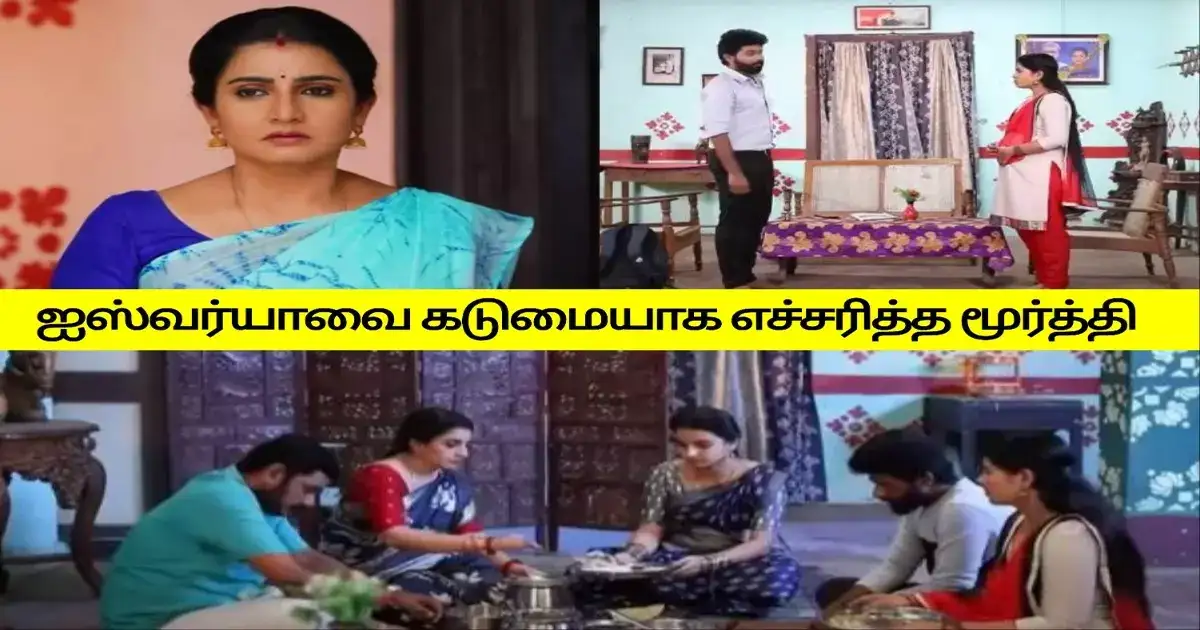 பாண்டியன் ஸ்டோர்ஸ்: தனத்திடம் உண்மையை மறைக்கும் கண்ணன்: கடும் கோபத்தில் மூர்த்தி.! 