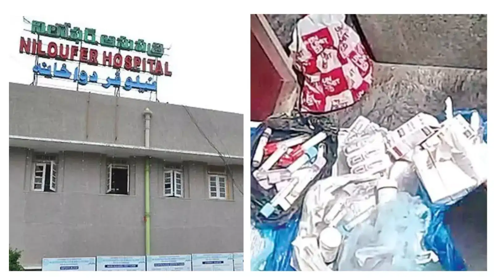 నిలోఫ‌ర్ ఆస్ప‌త్రిలో దారుణం.. దాయ‌మ్మా ఇదేం పాడు ప‌ని..