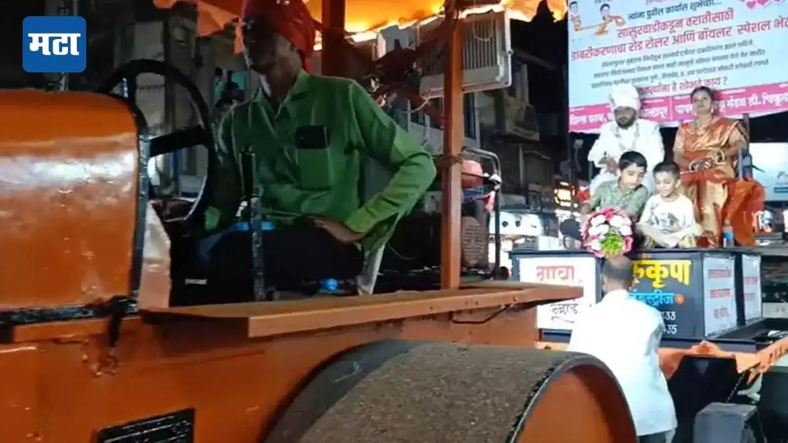 कोल्हापूरकरांचा नाद करायचा नाय, खराब रस्त्यांकडे लक्ष वेधण्यासाठी चक्क रोड रोलरवरून लग्नाची वरात कोल्हापूरकरांचा नाद करायचा नाय, खराब रस्त्यांकडे लक्ष वेधण्यासाठी चक्क रोड रोलरवरून लग्नाची वरात