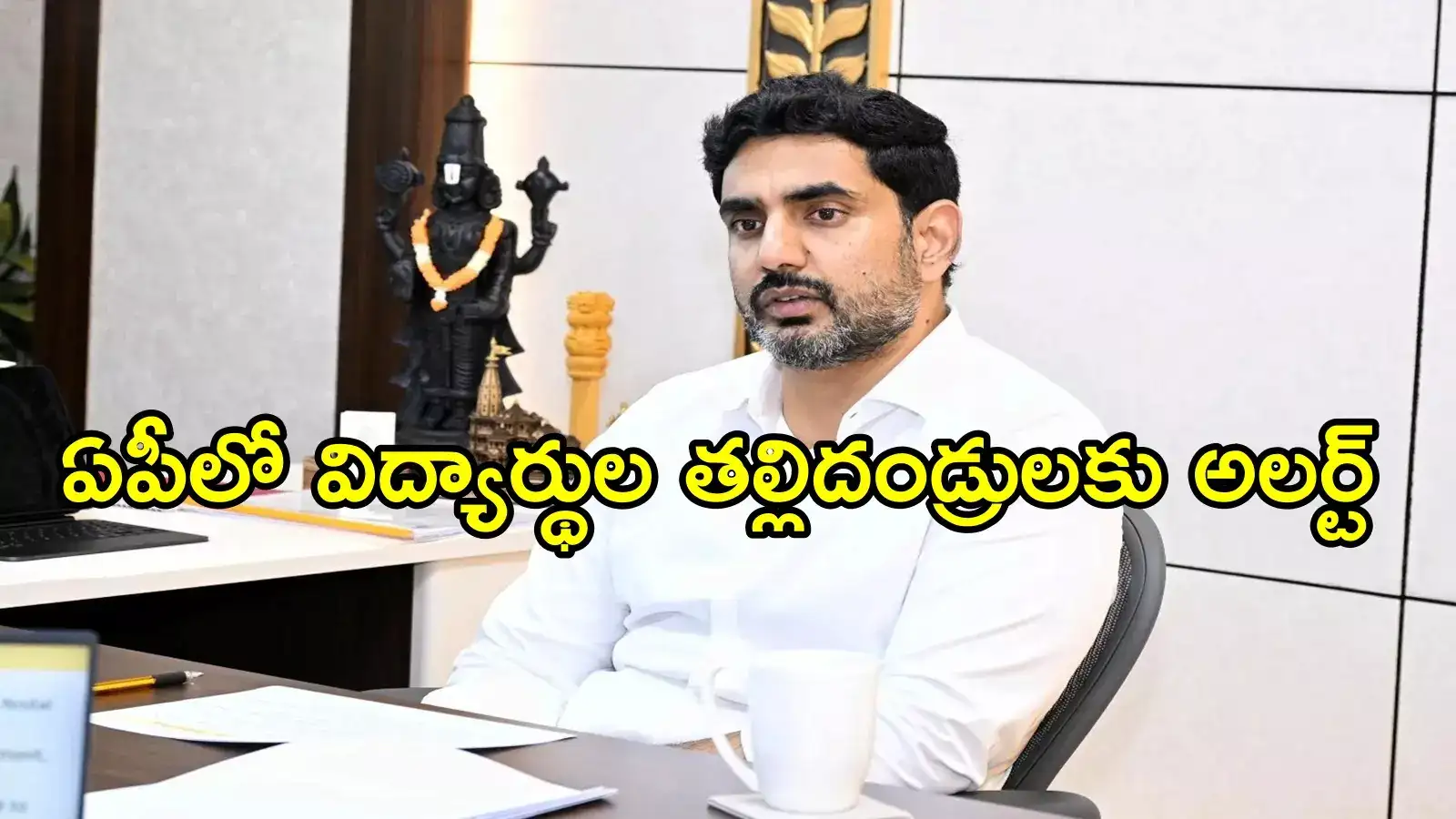 ఏపీలో స్కూల్ విద్యార్థులు, తల్లిదండ్రులకు శుభవార్త.. నవంబర్‌లో పక్కా!