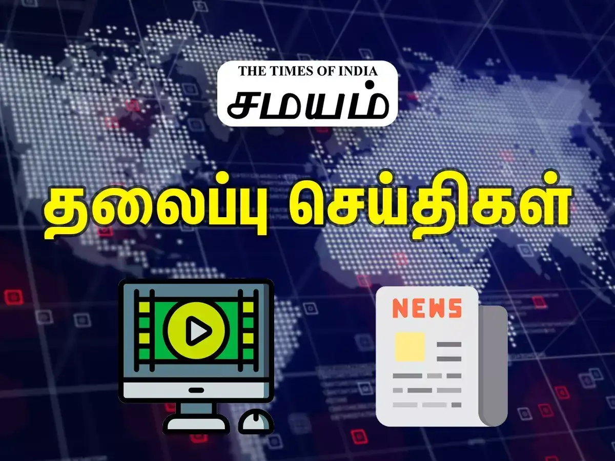 TODAY LATEST NEWS IN TAMIL visual data 4