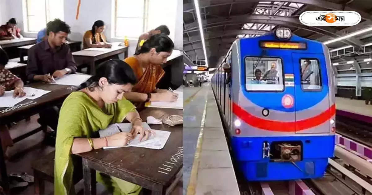 Kolkata Metro : প্রাইমারি টেট পরীক্ষার দিন চলবে অতিরিক্ত মেট্রো, জেনে নিন বিস্তারিত সময়সূচি – kolkata metro special service on 24 december for primary tet 2023 exam