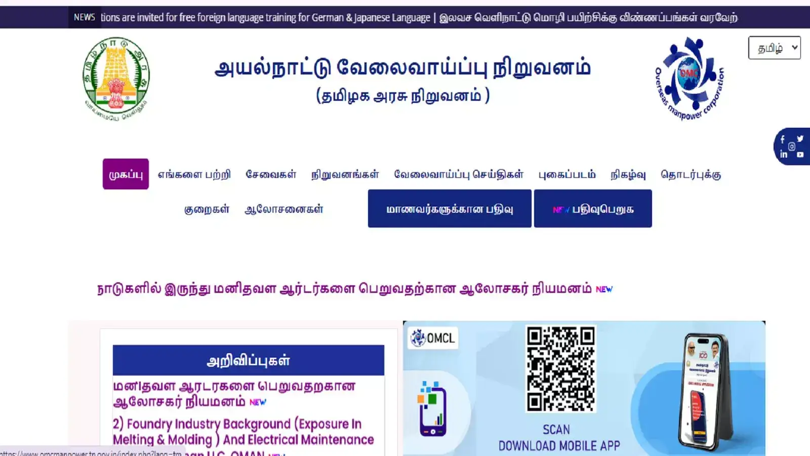 UAE Jobs : 10-ம் வகுப்பு தகுதி போதும்; ஐக்கிய அரபு அமீரகத்தில் வேலை - தமிழக அரசு நடத்தும் நேர்காணல்! 